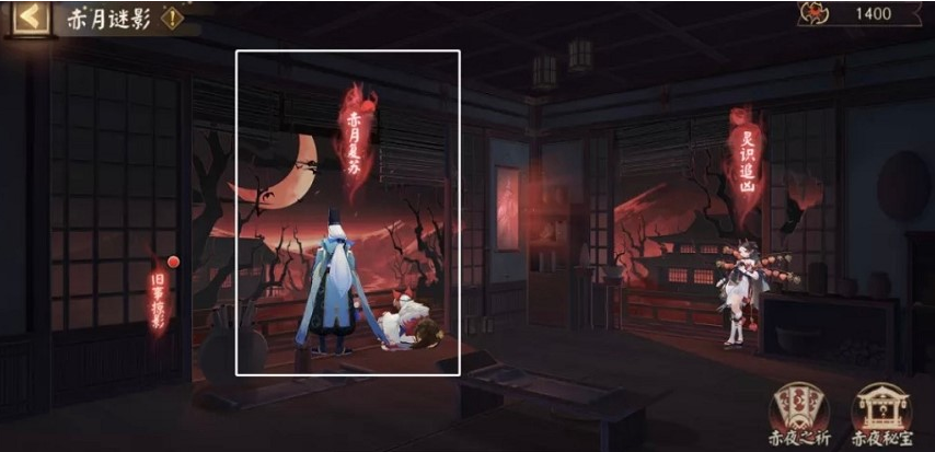 《阴阳师》赤月迷影赤月复苏阵容搭配攻略