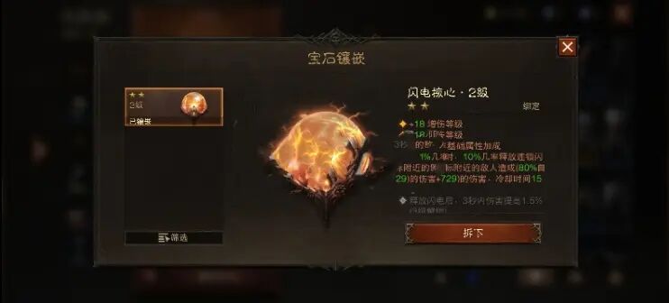 暗黑破坏神不朽伤害快速提升攻略