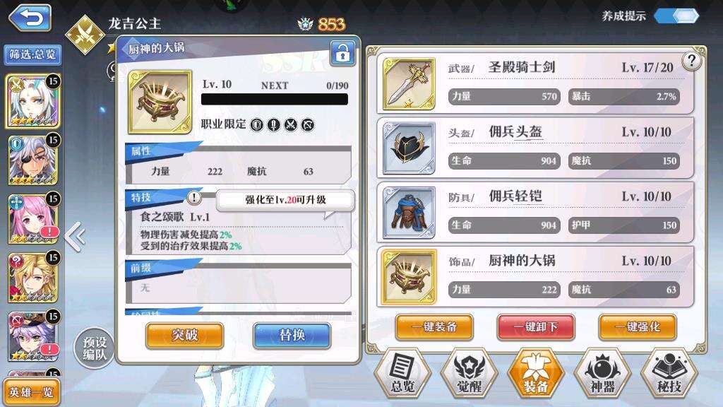 启源女神装备推荐