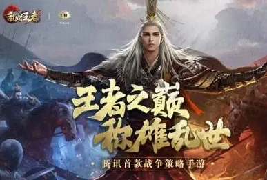 《乱世王者攻略》乱世王者守城最强攻略