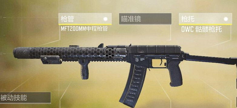 《使命召唤手游》最新asval最强配件搭配攻略