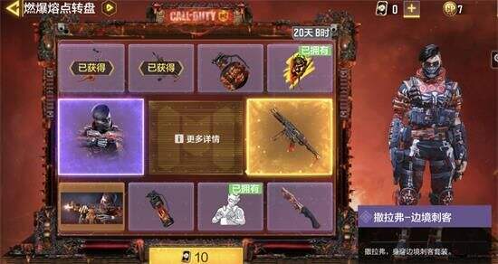 使命召唤手游燃爆熔点转盘解析