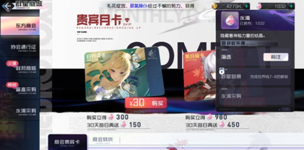 《黑潮之上》水滴使用推荐