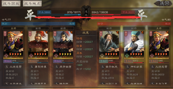 三国志战略版陆逊怎么玩