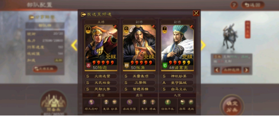 三国志战略版共存阵容推荐