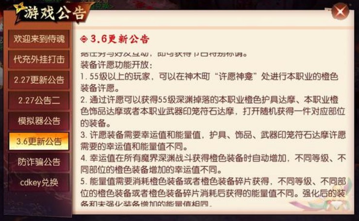 侍魂胧月传说许愿池活动攻略