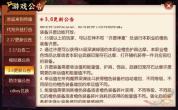 侍魂朧月傳說許愿池活動攻略