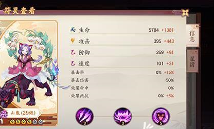 云梦四时歌极品符灵推荐