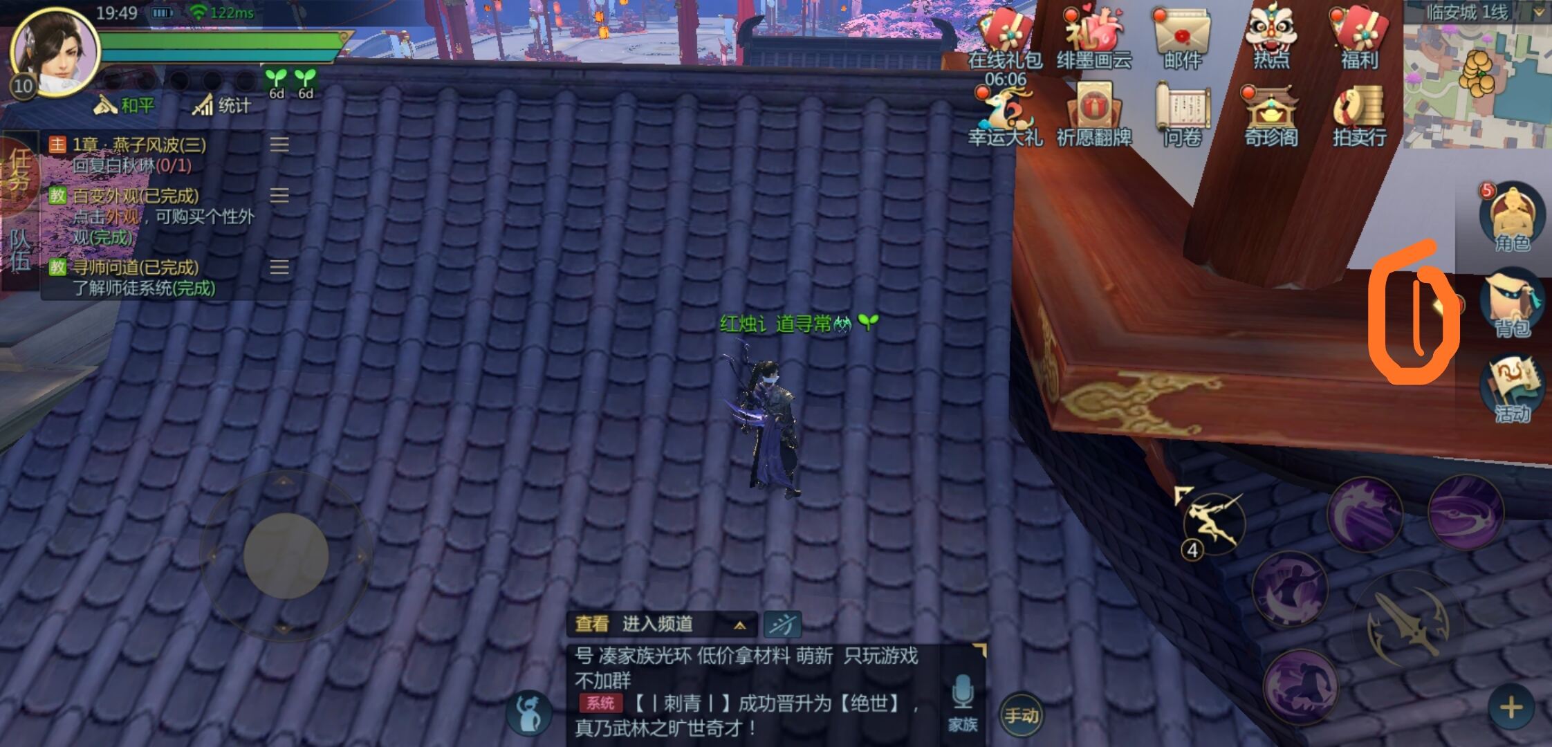 剑侠世界2手游时装兑换攻略