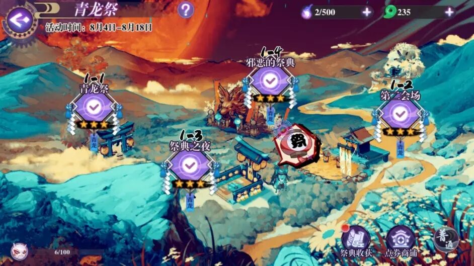 【万灵启源】青龙祭简单攻略