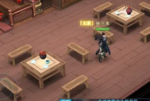 《新剑侠情缘》家园布局攻略