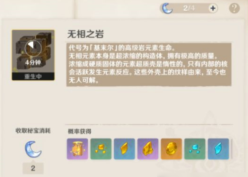 原神异尘余生3成就攻略