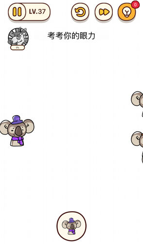 烧脑大师考考你的眼力过关攻略