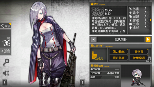 少女前线射速上限是多少？