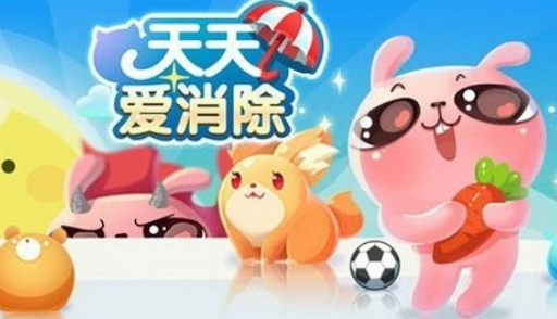 天天爱消除新手攻略