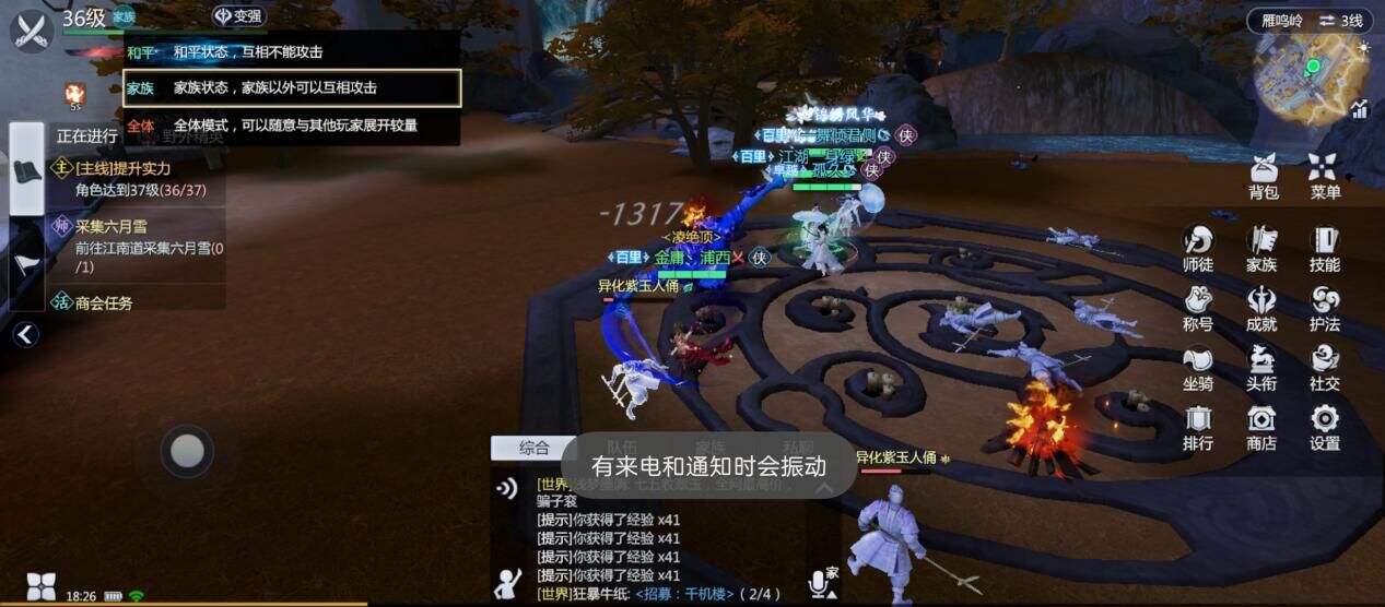 剑侠世界3入门指南