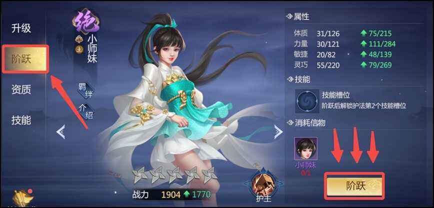 剑侠世界3护法遣散讲解