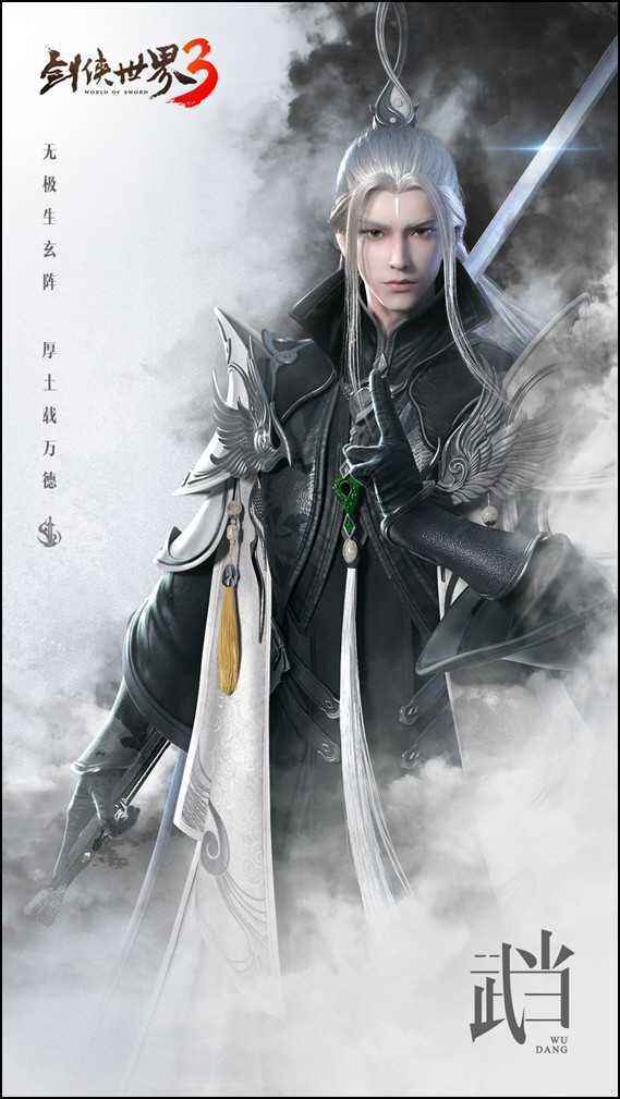 剑侠世界3武当攻略