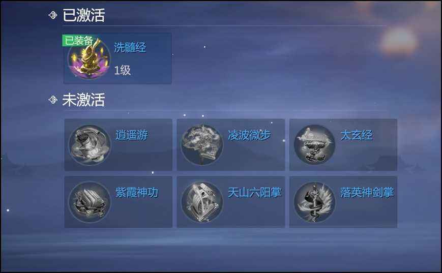 剑侠世界3秘籍系统攻略