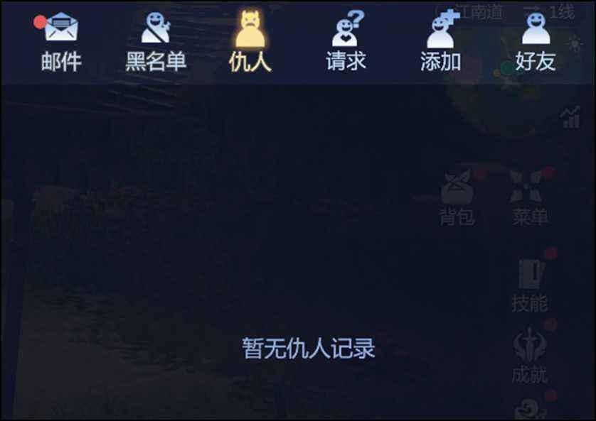 剑侠世界3社交系统仇人关系玩法