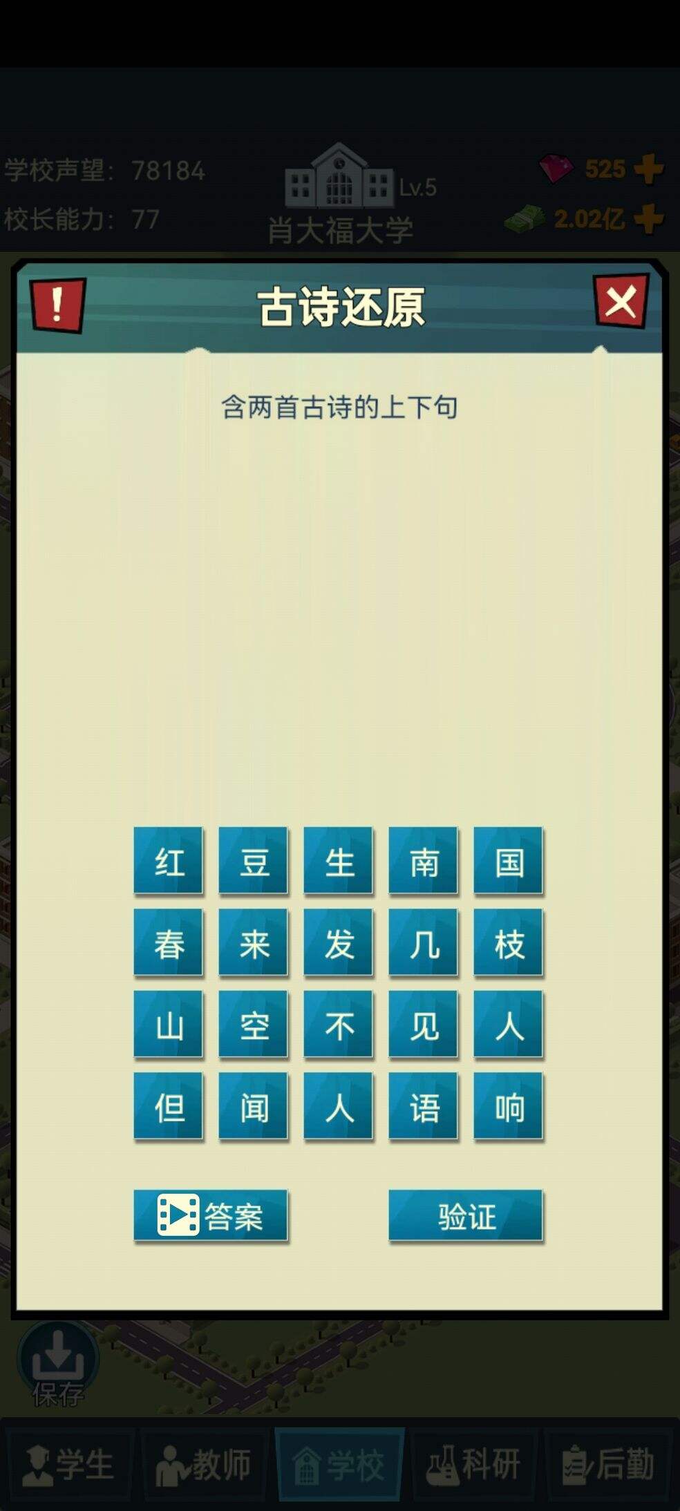 模拟经营我的大学四级厨师攻略