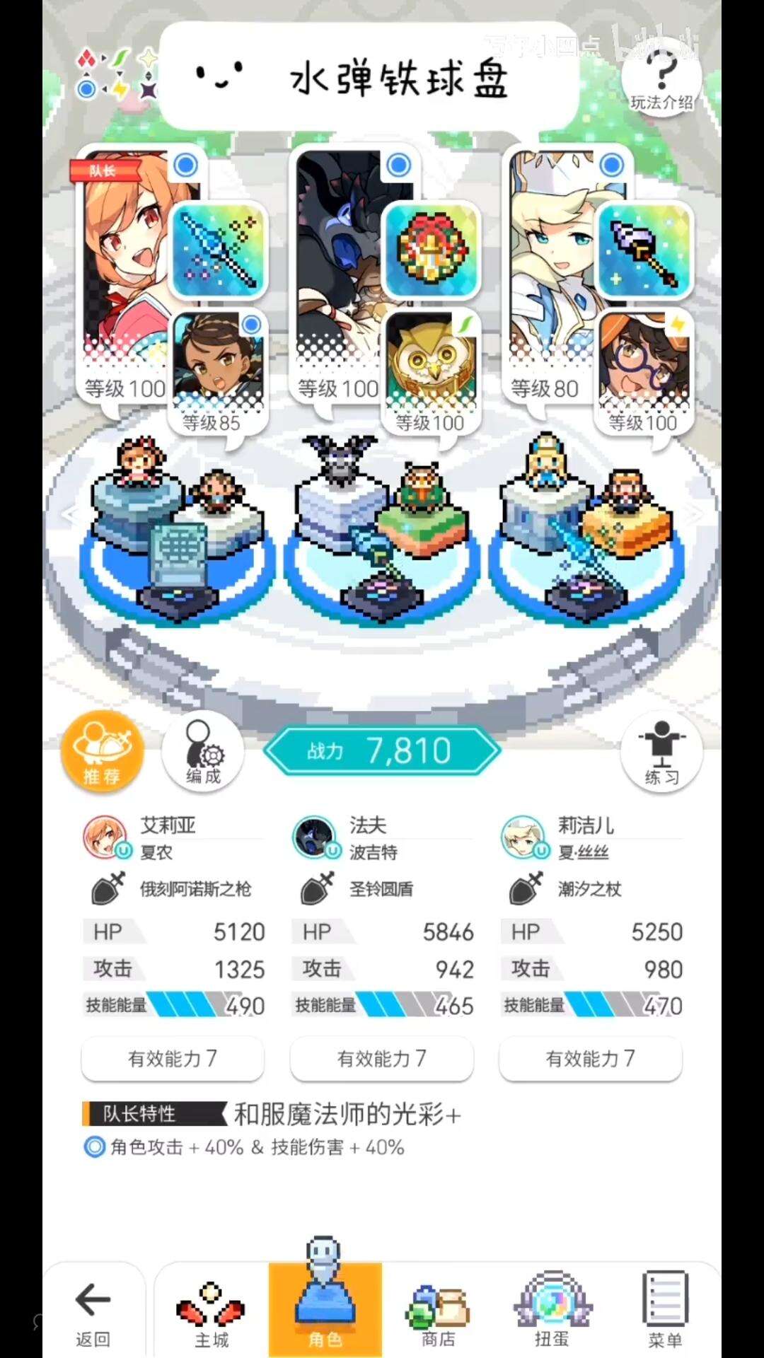 世界弹射物语水弹铁球盘