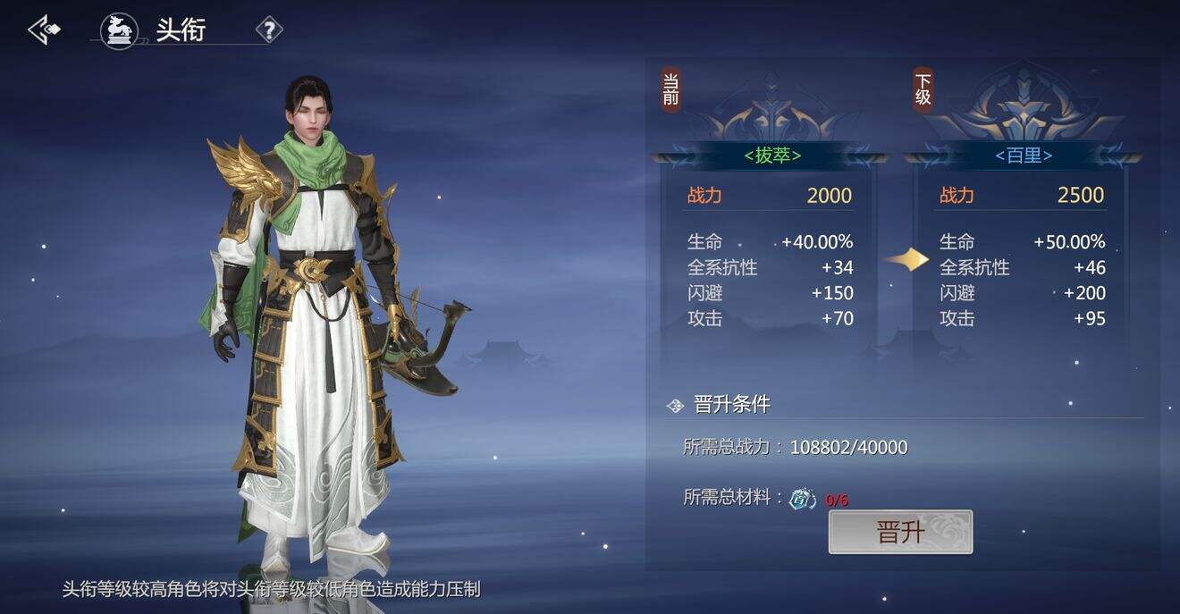 剑侠世界3头衔系统讲解