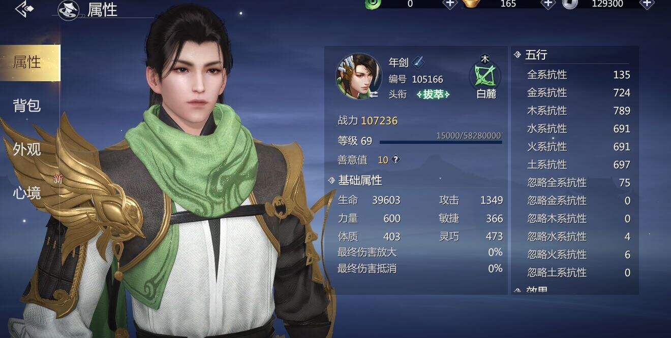 剑侠世界3五行设定讲解