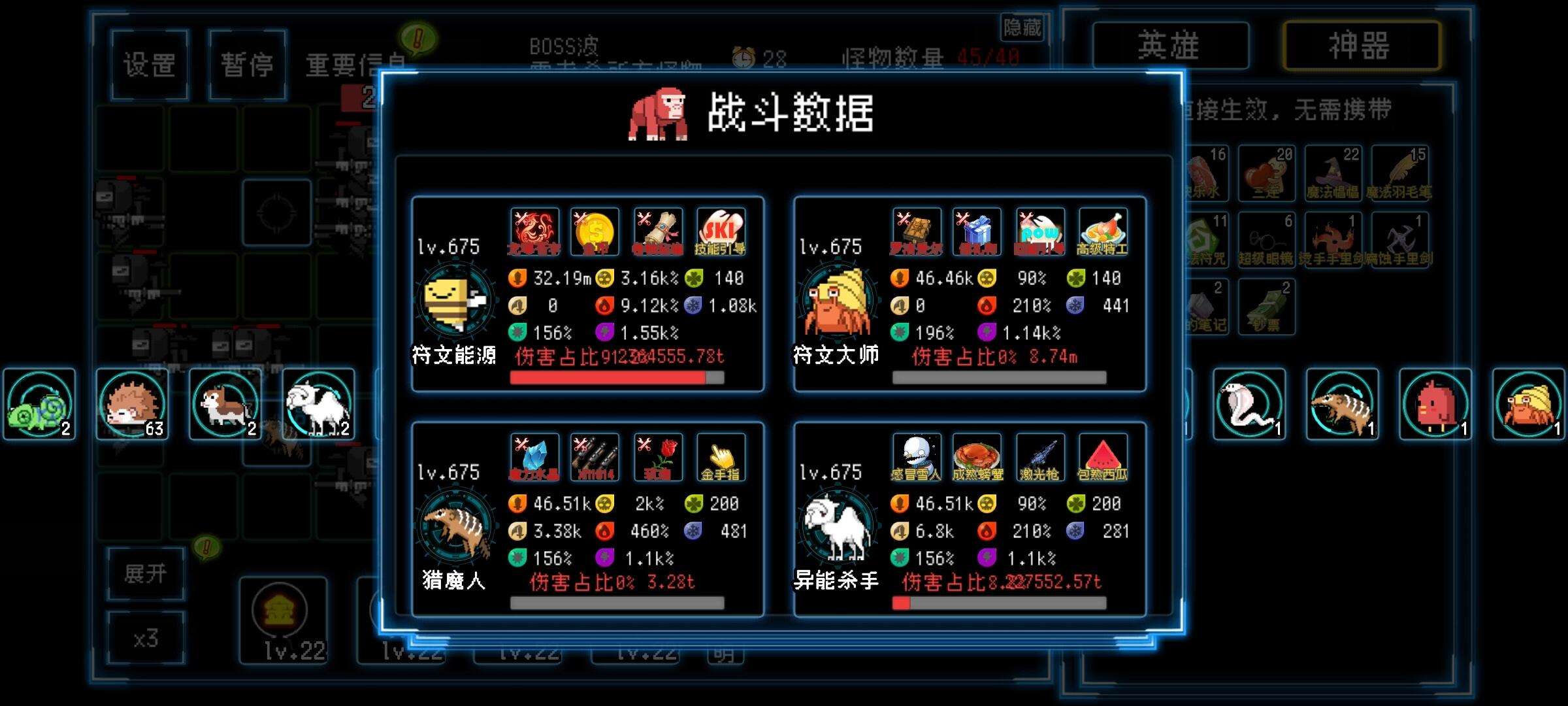 塔塔塔塔塔防40版本打法思路