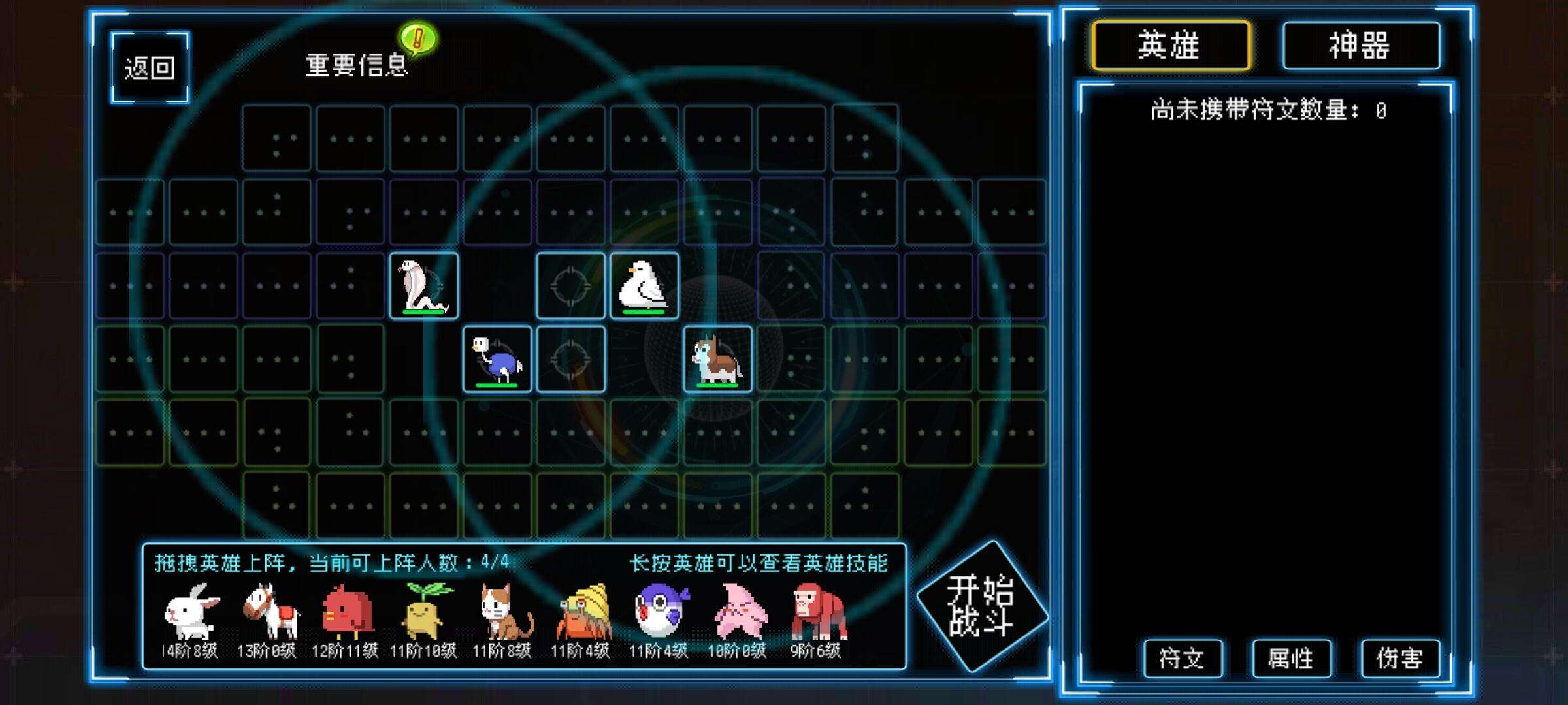 塔塔塔塔塔防狗子平A流攻略