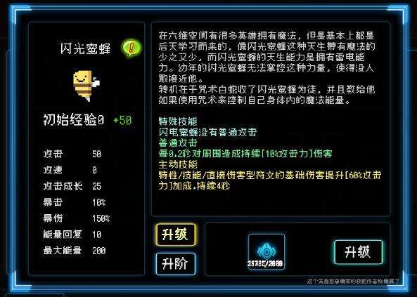 塔塔塔塔塔防版本答案小蜜蜂