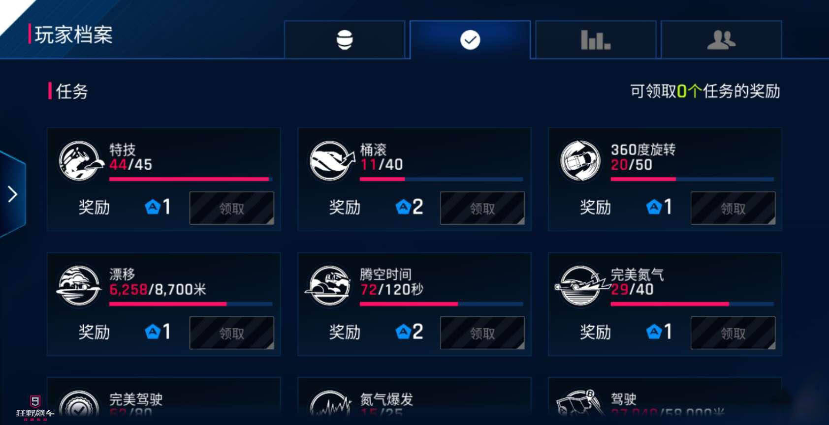 狂野飙车9桶滚3次怎么操作？