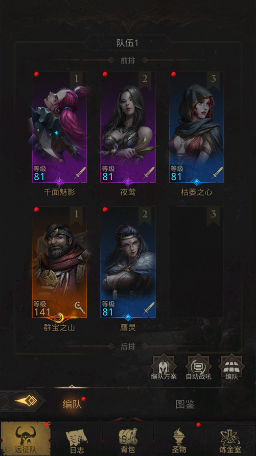 地下城堡3: 魂之诗刮痧流分析