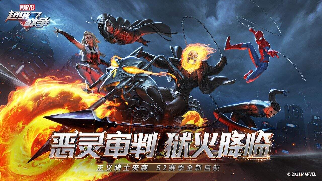 《漫威超级战争》全英雄5v5公平竞技手游