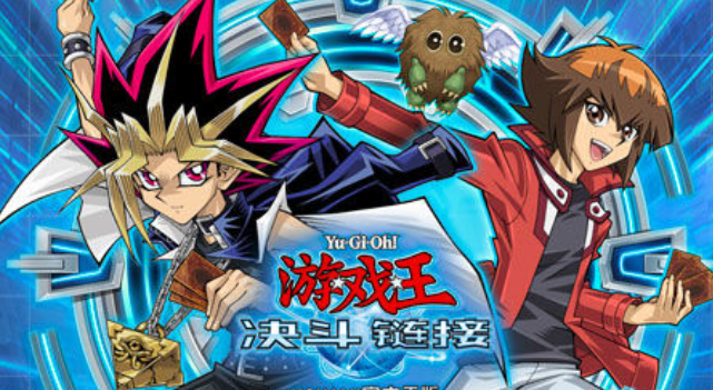 《游戏王：决斗链接》实时卡牌PVP畅快对决