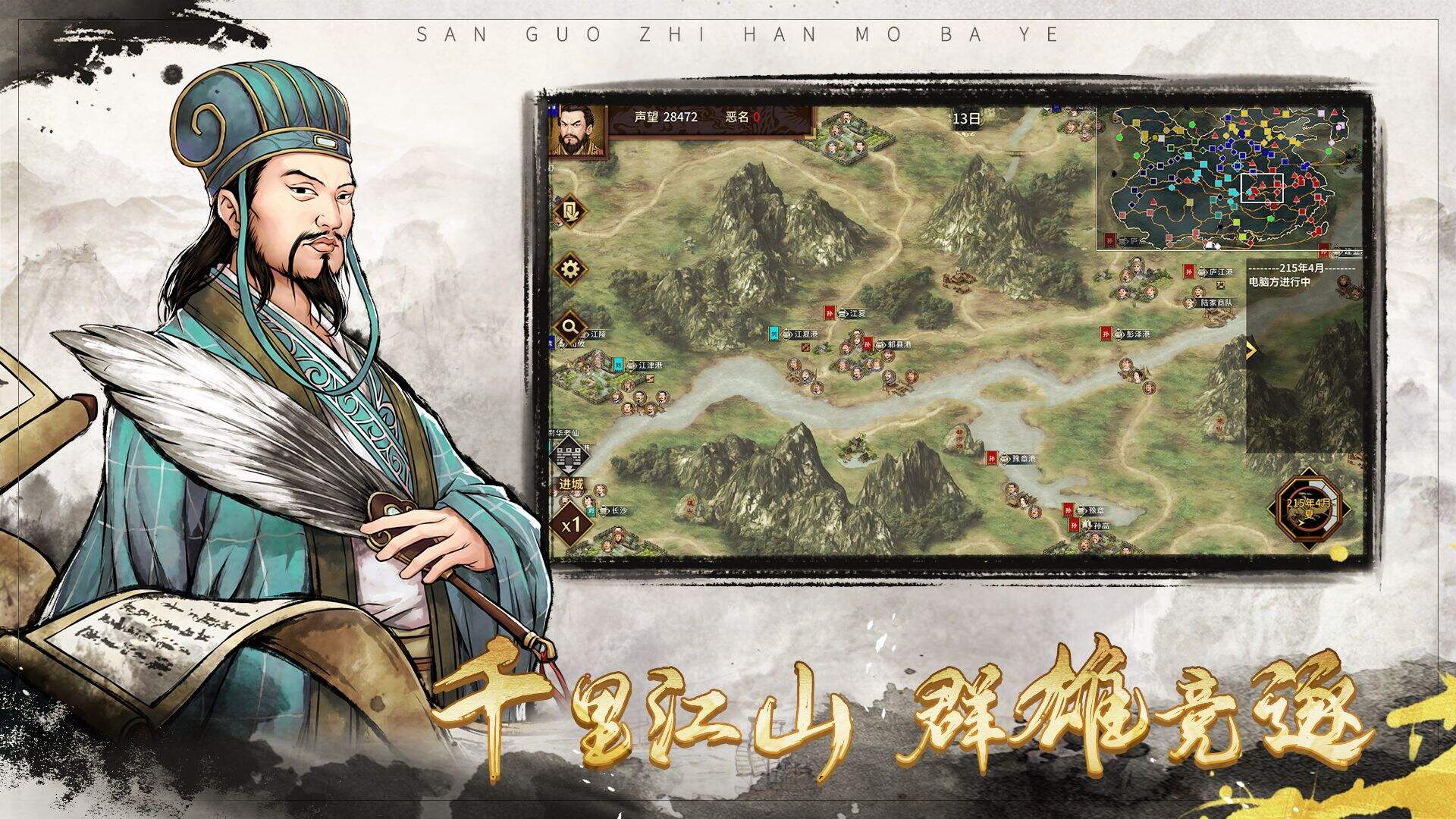 《汉末霸业》化身三国君主征战天下