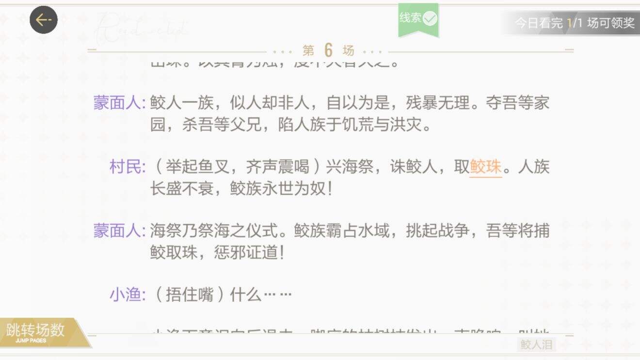 绝对演绎剧本线索答案