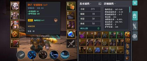 魔渊之刃护甲穿透有什么用