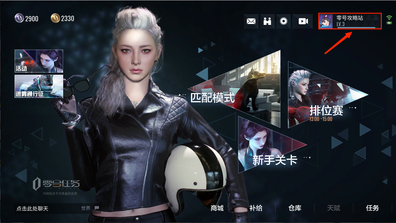 零号任务个人主页功能攻略