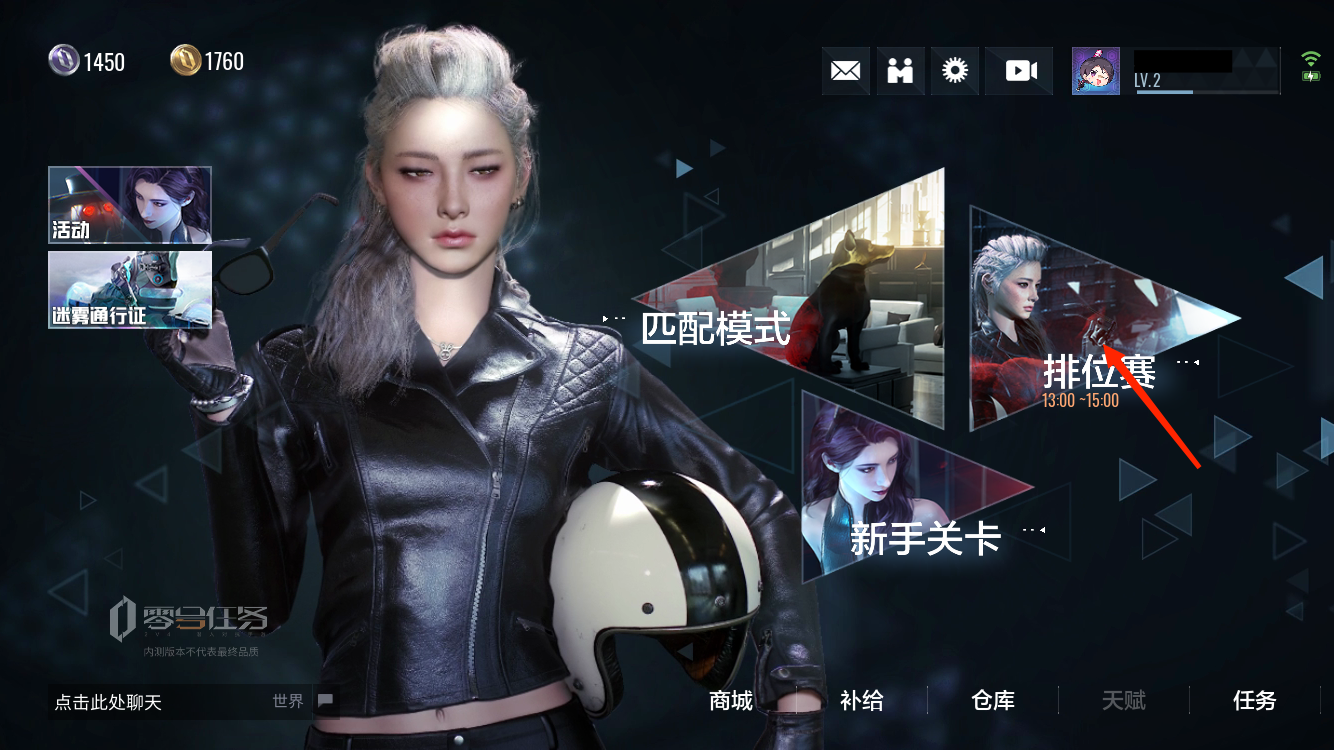 零号任务排位赛攻略