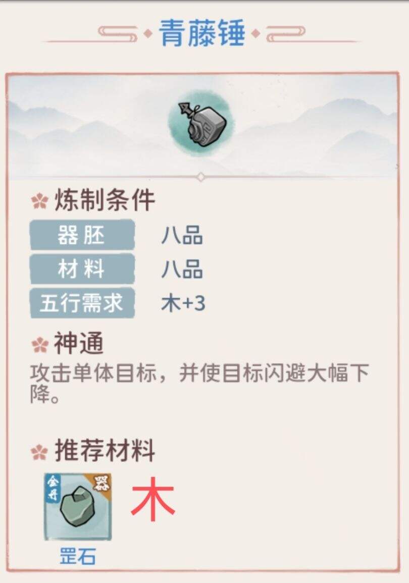 《我的门派》阵容推荐