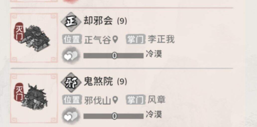 《我的门派》提升战力的方法