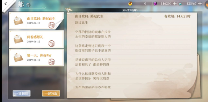 拾光梦行新人入坑攻略