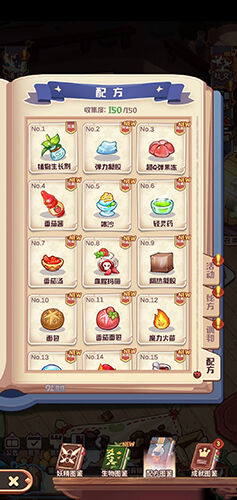 诺弗兰物语配方攻略