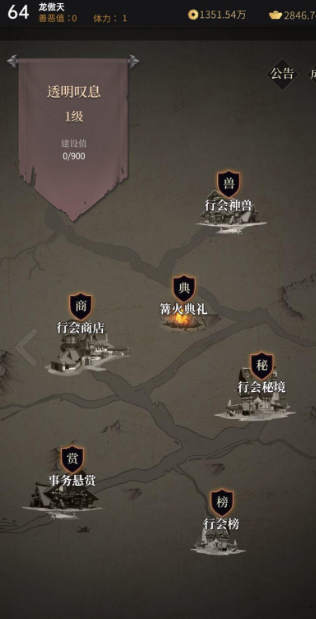 暗魂传说天关行会玩法