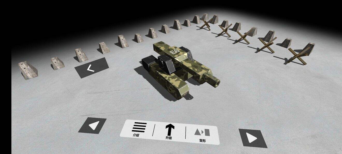 变形坦克2电磁炮坦克攻略