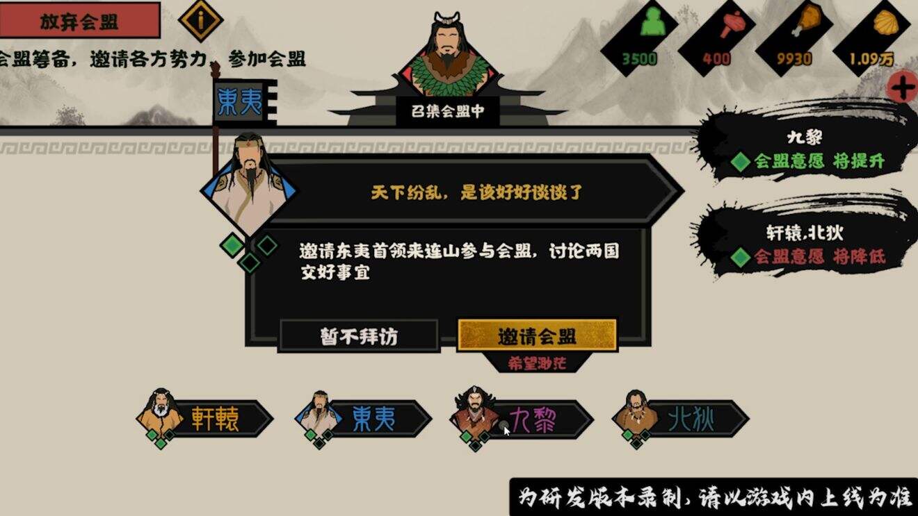 无悔华夏会盟玩法讲解
