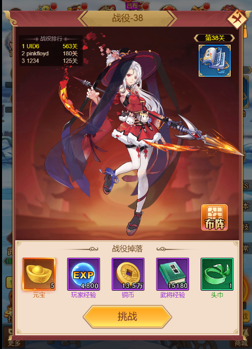 乱入英雄装备攻略