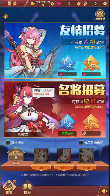 乱入英雄武将攻略