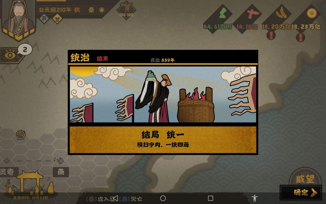 无悔华夏哪个国家最强